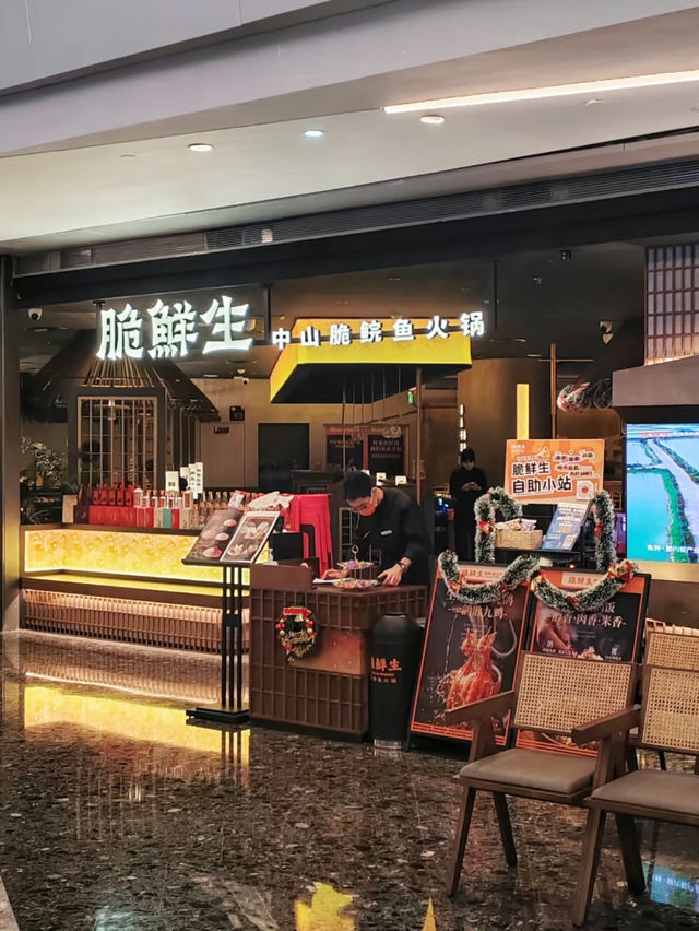 深圳｜脆鮮生