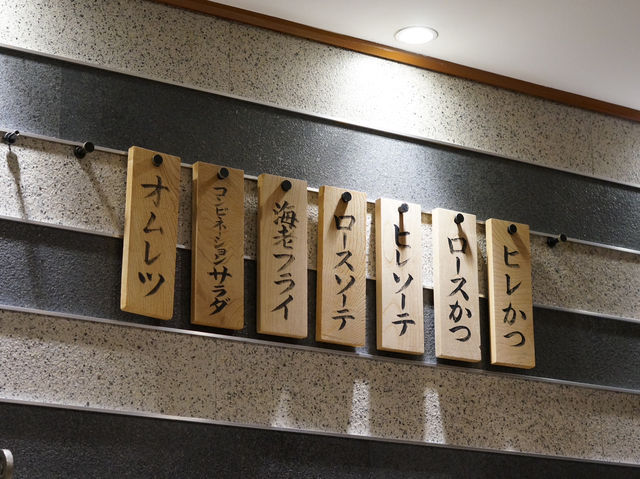 【東京・浅草】とんかつ・すぎ田