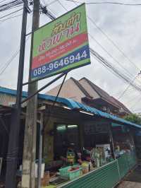 ร้านส้มตำหัวพาน @ Hatyai