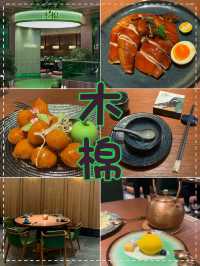 木棉-高性價比，服務優良，輕奢的精緻粵菜餐廳