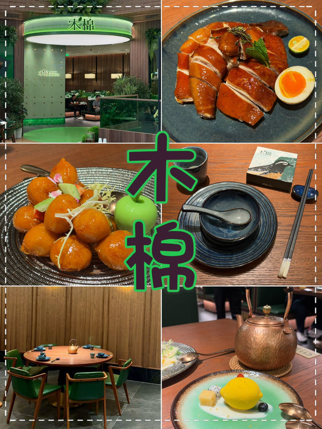 木棉-高性價比，服務優良，輕奢的精緻粵菜餐廳