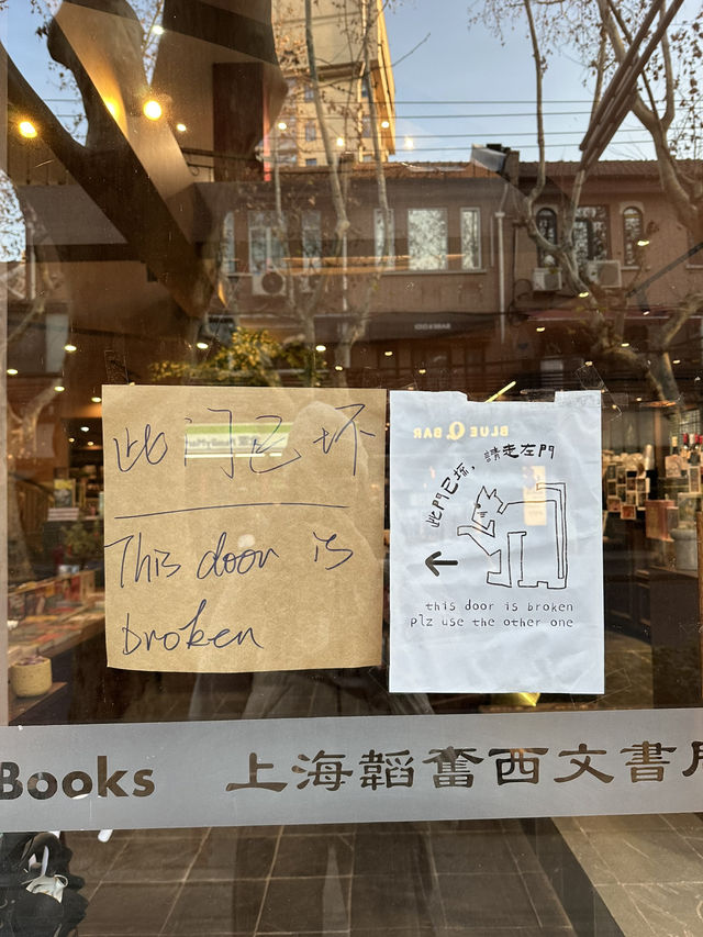 상해에서 꼭 가봐야할 서점 추천 ! 