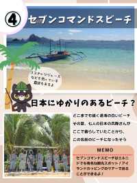 【フィリピン】秘境エルニドのビーチ