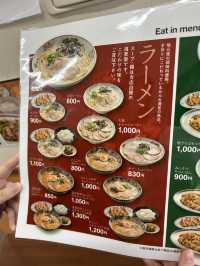 【福岡】北九州方面にある昔ながらのラーメンセンター🍜