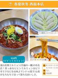 【釜山】おすすめグルメ8選😋