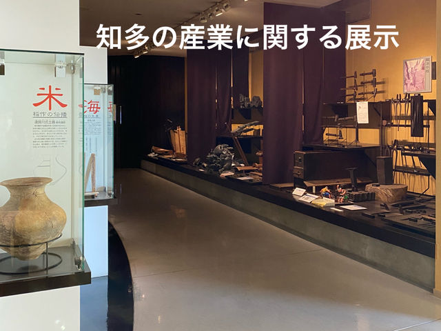 知多半島の旅　知多歴史民族博物館