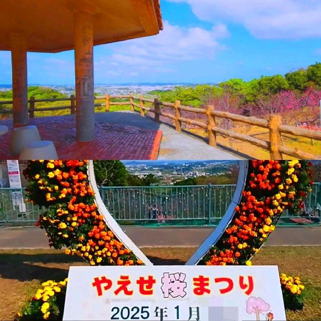 沖繩