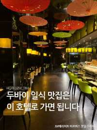두바이 일식 맛집은 이 호텔로 가면 됩니다!
