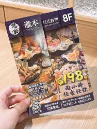 🎏銅鑼灣瀧本食放題‼️$198任飲任食兩個鐘🔥