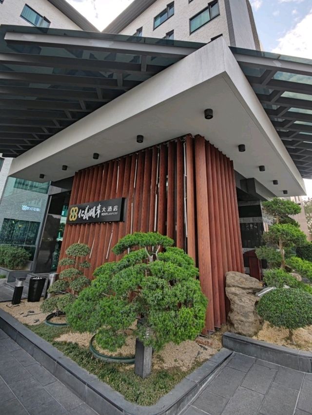 #仁義湖岸大酒店-嘉義縣番路鄉