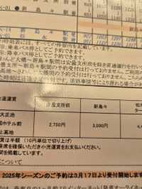 เที่ยวมัตสึโมโตะ 2 วัน ไปไหนดี