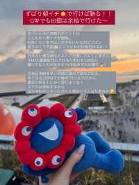 【保存版！】GW/休日でも万博を楽しみ尽くす方法
