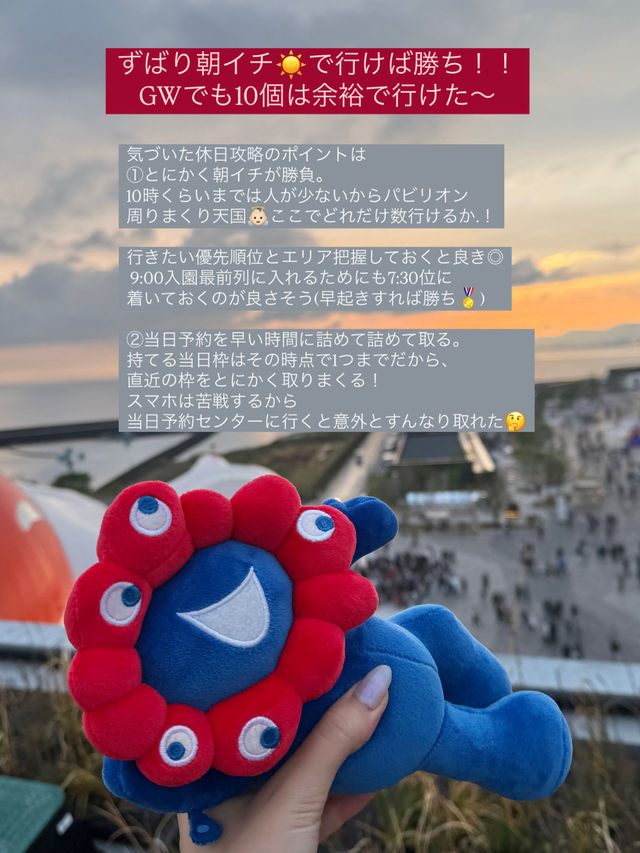 【保存版！】GW/休日でも万博を楽しみ尽くす方法