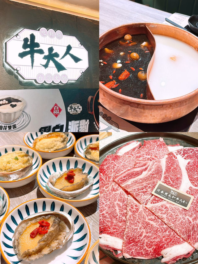 ♨️火鍋放題牛大人🖤🤍黑與白的盛宴主題好過癮🤩