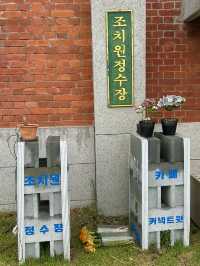 재생공간, 느낌 좋은 감성 가득한 힐링카페, 조치원정수장📍☕️