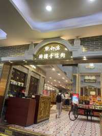 ร้านติ่มซำ 点都德 (Diandoude) สาขา Beijing Lu 