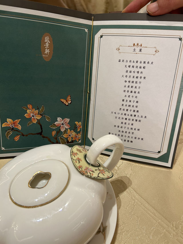駿景軒