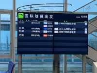 初訪鹿兒島
