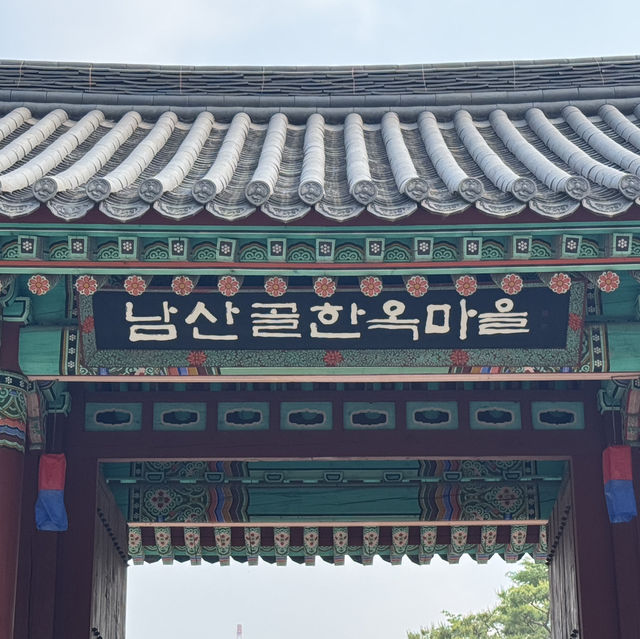 서울 남산골 한옥마을 야외 데이트