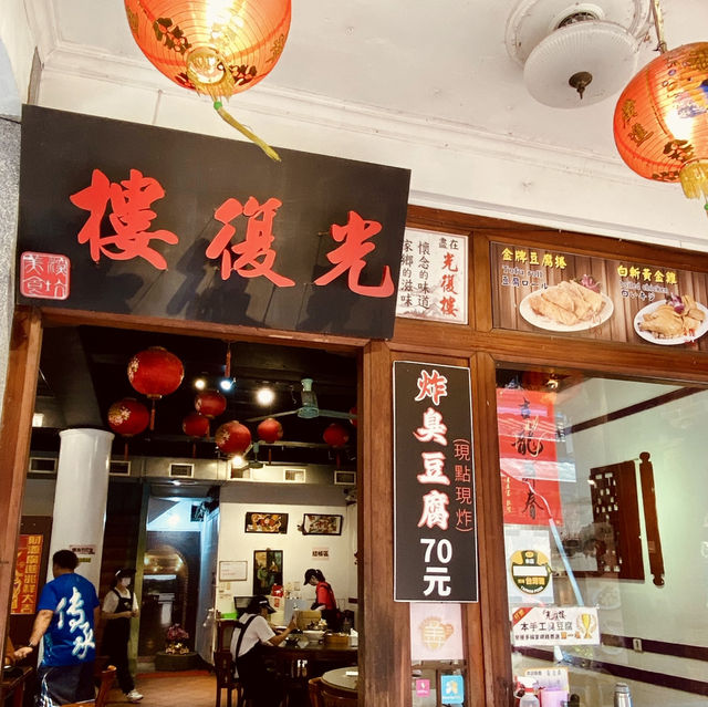 端午不只包粽子！來光復樓享受炸得酥脆的深坑風味