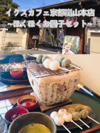 【京都 文化と和を堪能】体験して思い出作ろう