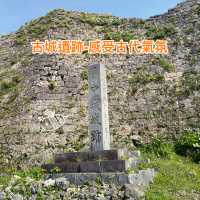🏯【沖繩中城城跡】世界遺產評測：石牆博物館 × 護佐丸悲劇舞台 × 360度絕景！