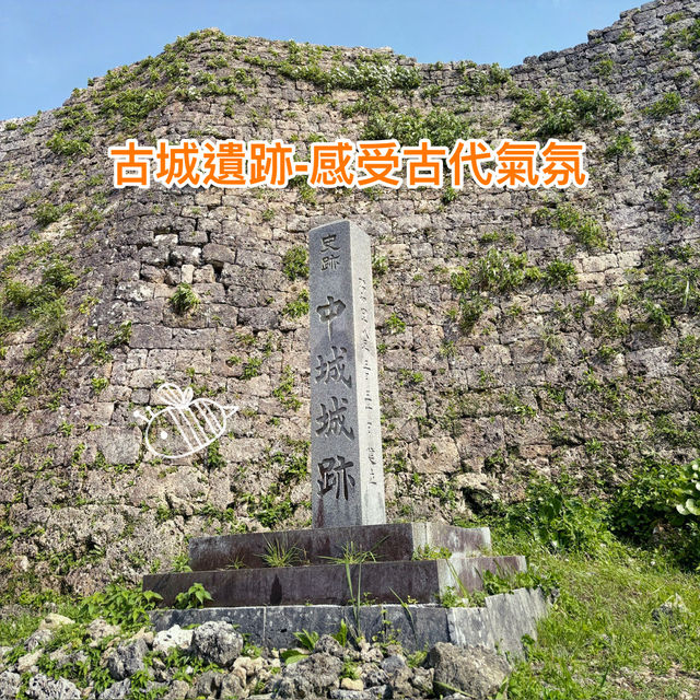 🏯【沖繩中城城跡】世界遺產評測：石牆博物館 × 護佐丸悲劇舞台 × 360度絕景！