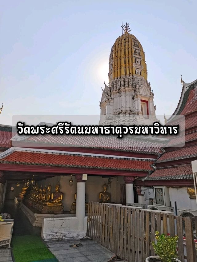 วัดพระศรีรัตนมหาธาตุวรมหาวิหาร จ.พิษณุโลก