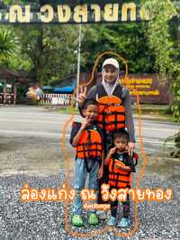 ล่องแก่ง ณ วังสายทอง