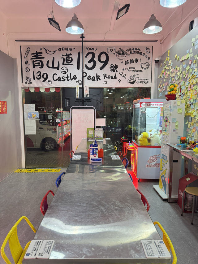 【香港】 長沙灣唯一！24小時無人自助韓式泡麵巡店！