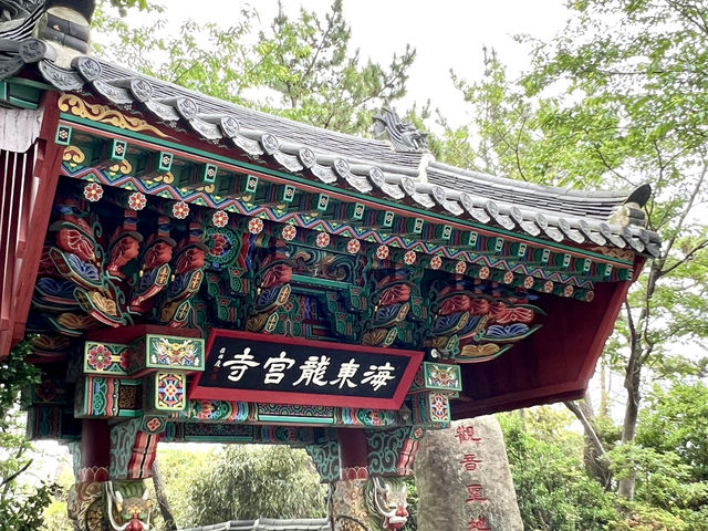 座落海邊的美麗海東龍宮寺