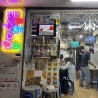元朗老字號糖水舖