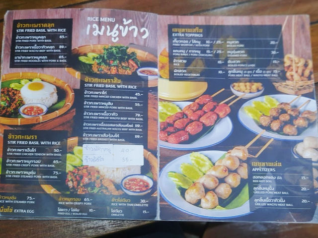 ชามสุข - Boat Noodles ก๋วยเตี๋ยวเรือเนื้อวากิว