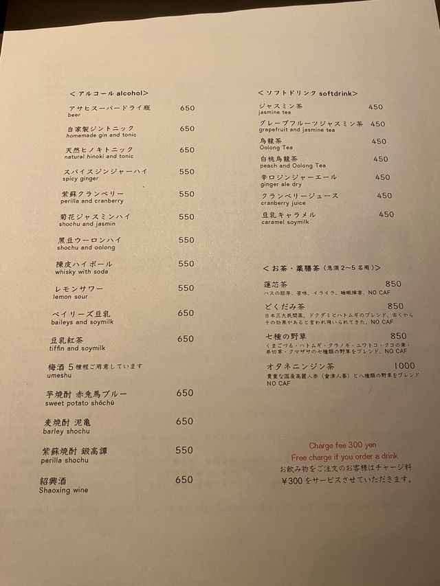 【東京/馬喰町】おしゃれな古民家で食べる火鍋🌶️