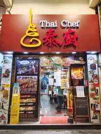 大件🤩夾抵食💰地道🇹🇭泰菜