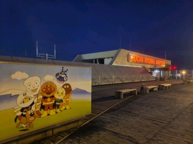 고치공항 그리고 도쿠시마공항 시코쿠여행~!