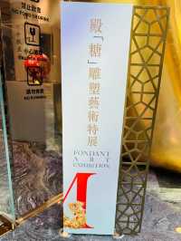 🇲🇴美獅美高梅｜殿『糖』雕塑藝術特展