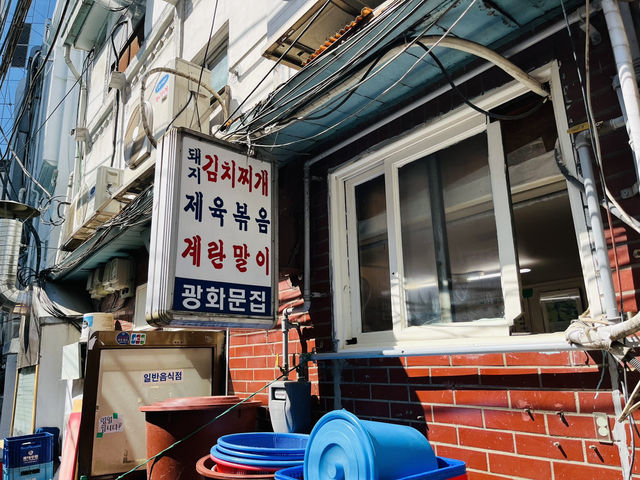 서울 레트로 김치찌개맛집