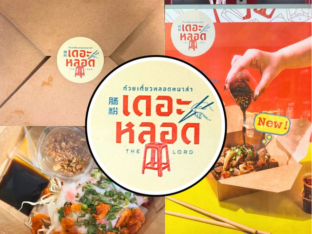 เดอะหลอด ก๋วยเตี๋ยวหลอดหมาล่า @เดอะกลาส มาร์เก็ต