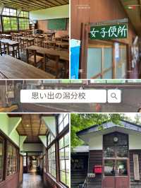 【秋田県🇯🇵】昭和レトロ好きにはたまらない 廃校