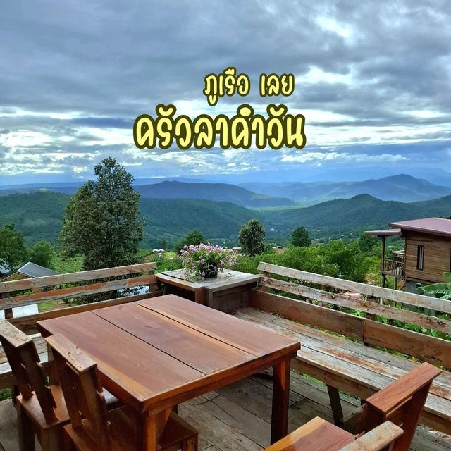 ครัวลาคำวัน ร้านอาหารบ้านไฮตาก