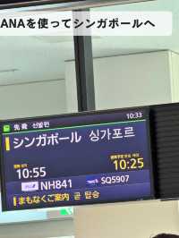 羽田空港第2国際線ターミナル使ってみた✈️