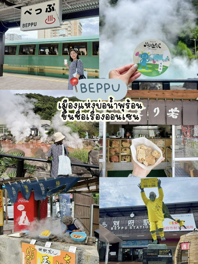 เที่ยว 4 เมือง ฟุกุโอกะ  ภูมิภาคเดียวได้เที่ยวครบ