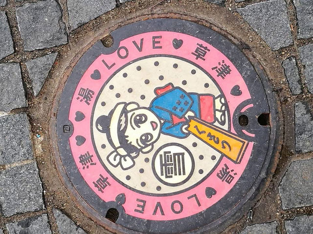 草津溫泉 日本名泉 出泉量第一天下名湯