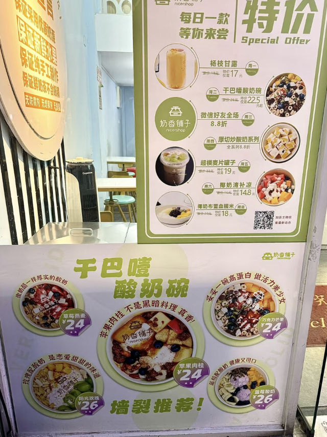 褔建奶香鋪子