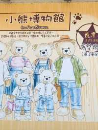 苗栗苑裡小熊博物館 附近景點一日遊