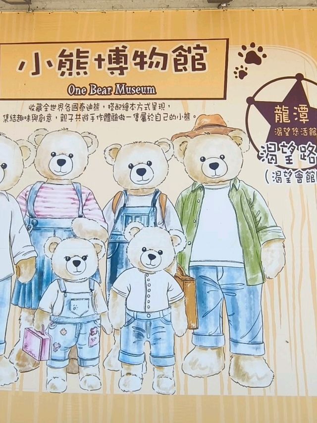 苗栗苑裡小熊博物館 附近景點一日遊
