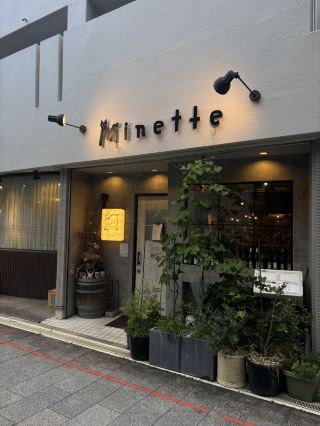 [Aichi/Toyota] Recommended dinner
