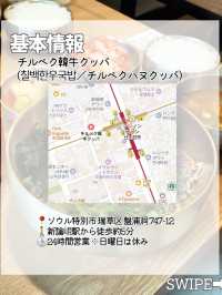 【韓国旅行】ソウルで食べたい🤤絶品ユッケ3選
