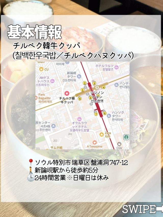 【韓国旅行】ソウルで食べたい🤤絶品ユッケ3選